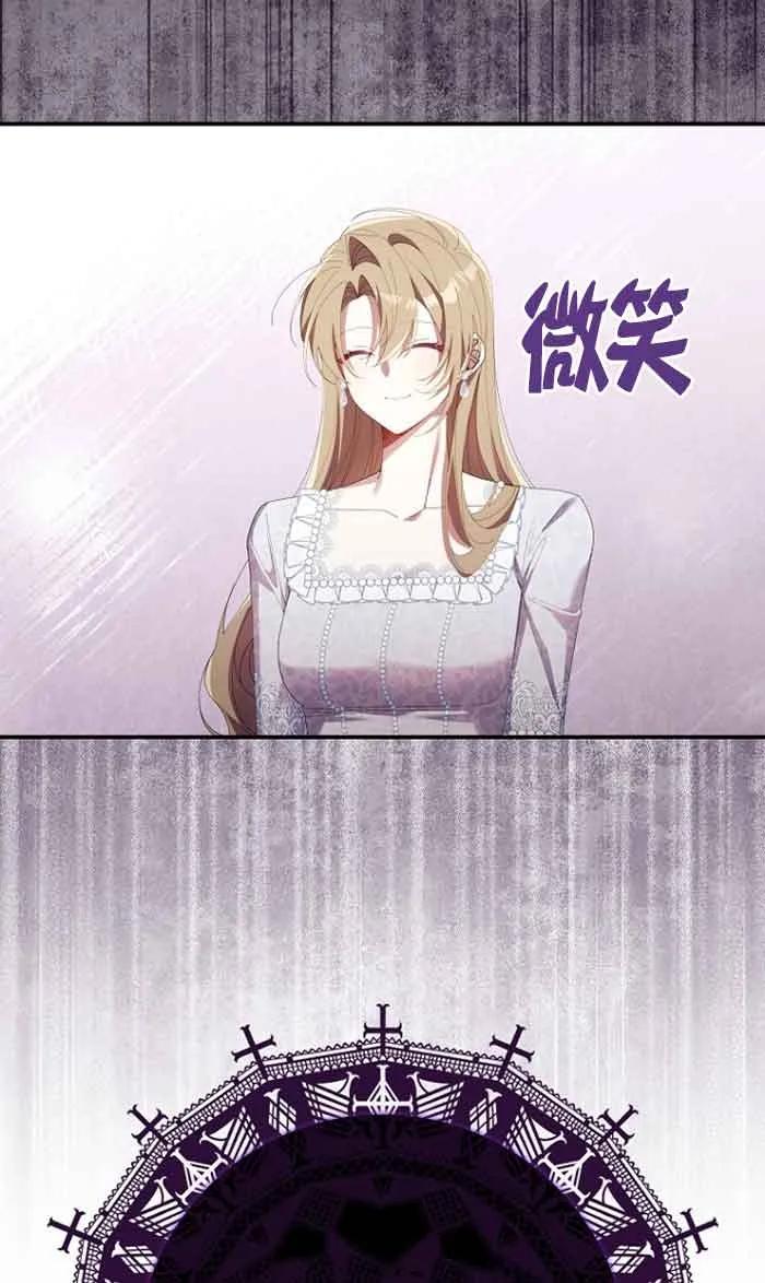 碰巧的救了你但我不负责 - 第12话 - 第42张图