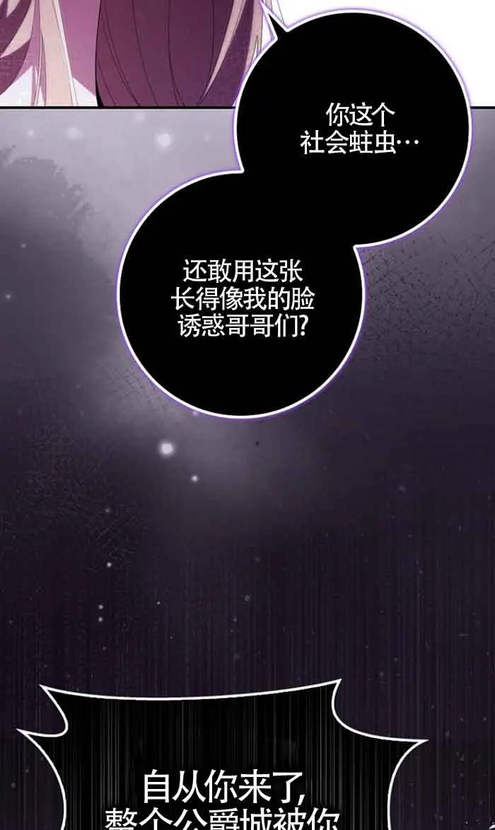 碰巧的救了你但我不负责 - 第12话 - 第28张图