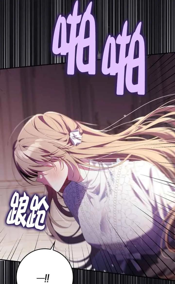 碰巧的救了你但我不负责 - 第12话 - 第14张图