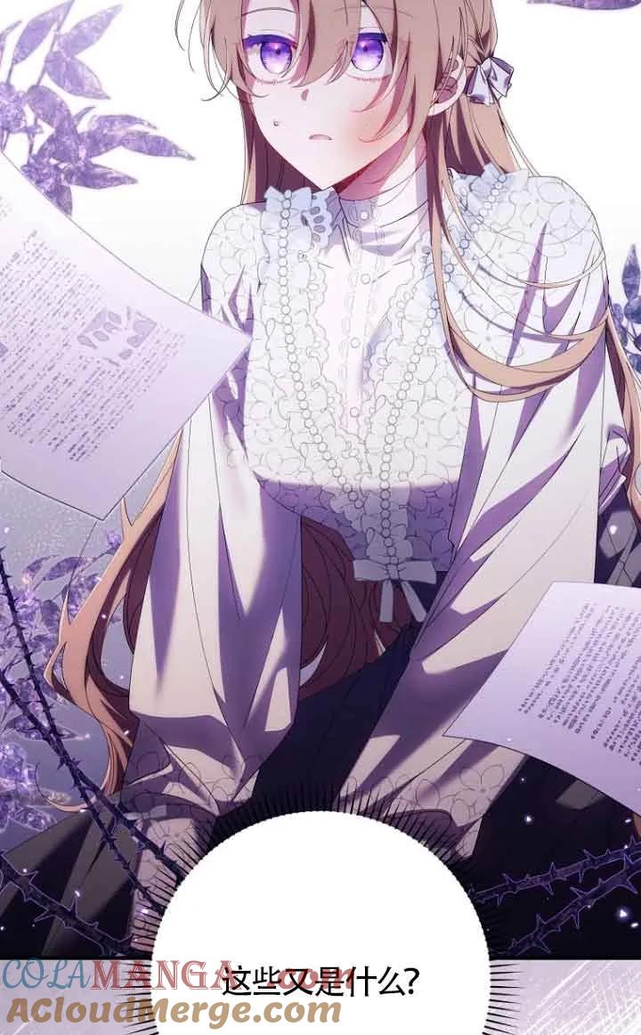 碰巧的救了你但我不负责 - 第12话 - 第21张图