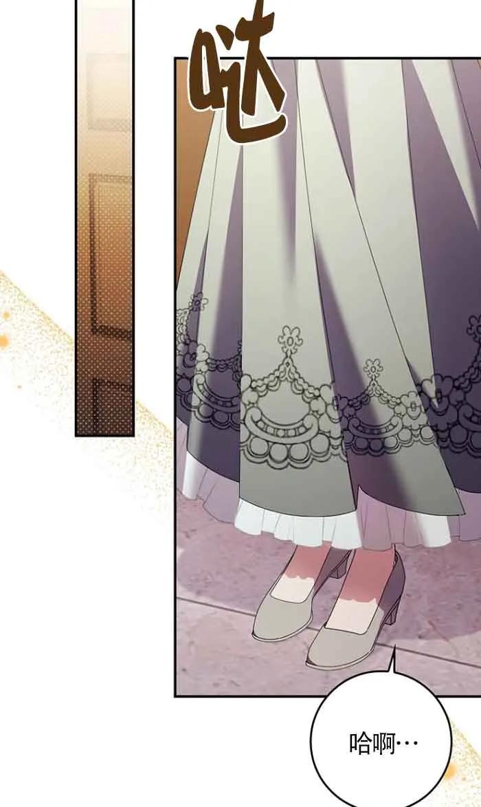 碰巧的救了你但我不负责 - 第12话 - 第44张图