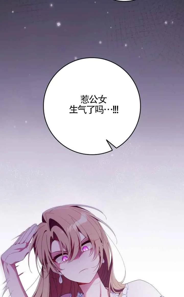 碰巧的救了你但我不负责 - 第12话 - 第12张图