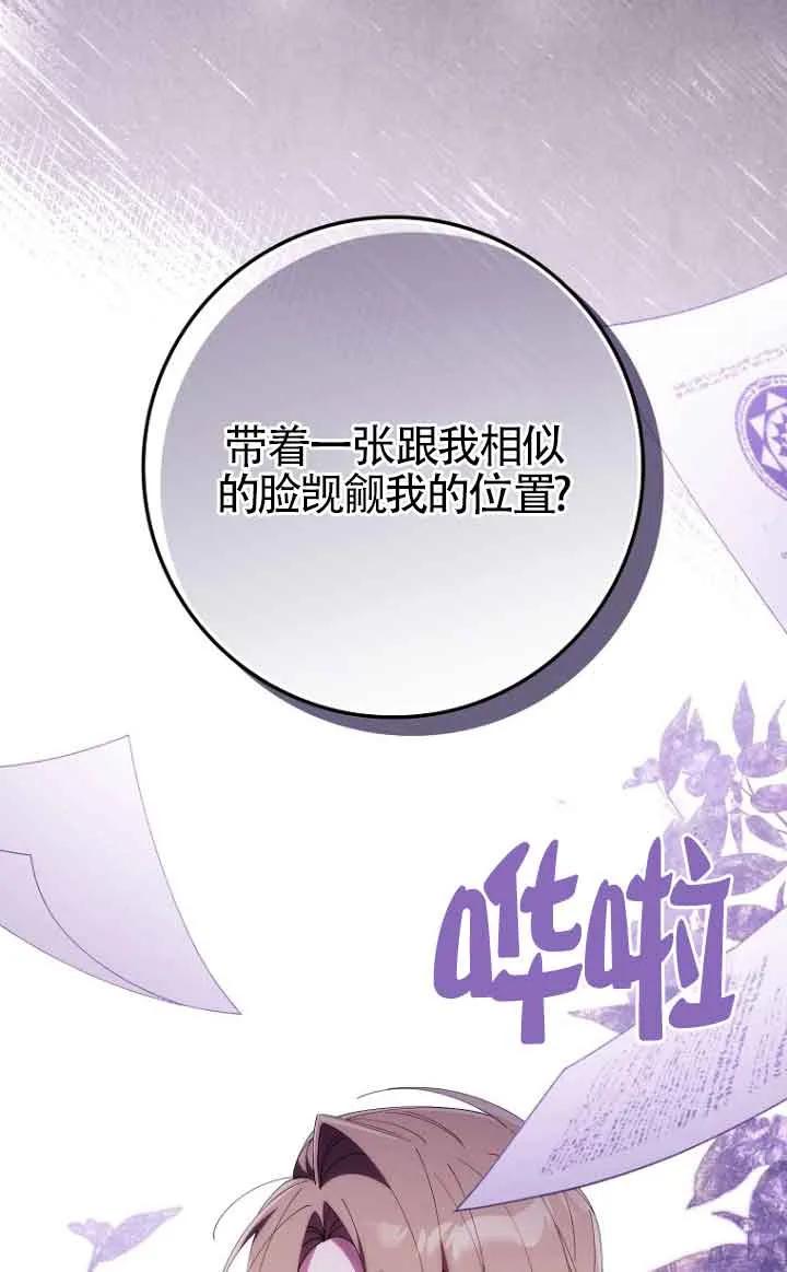 碰巧的救了你但我不负责 - 第12话 - 第20张图