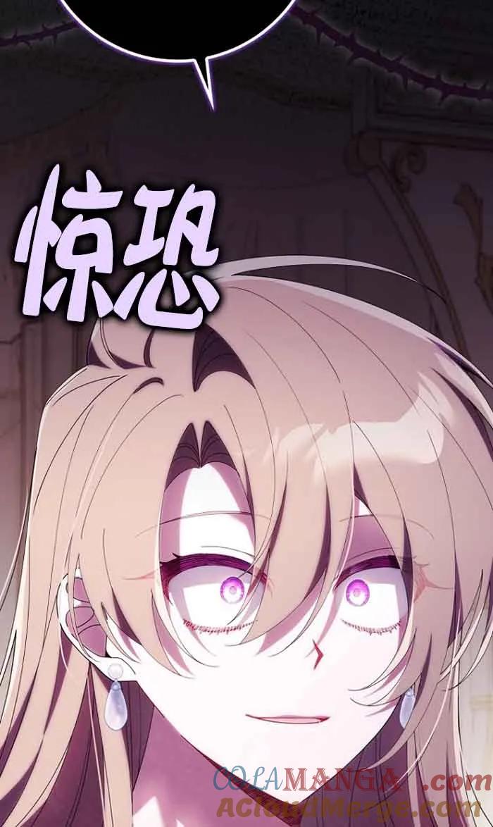 碰巧的救了你但我不负责 - 第12话 - 第37张图