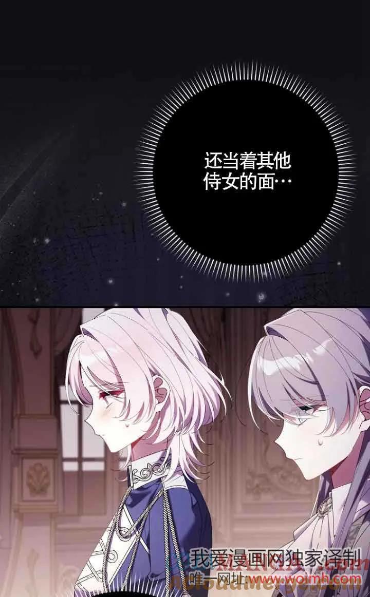 碰巧的救了你但我不负责 - 第12话 - 第17张图