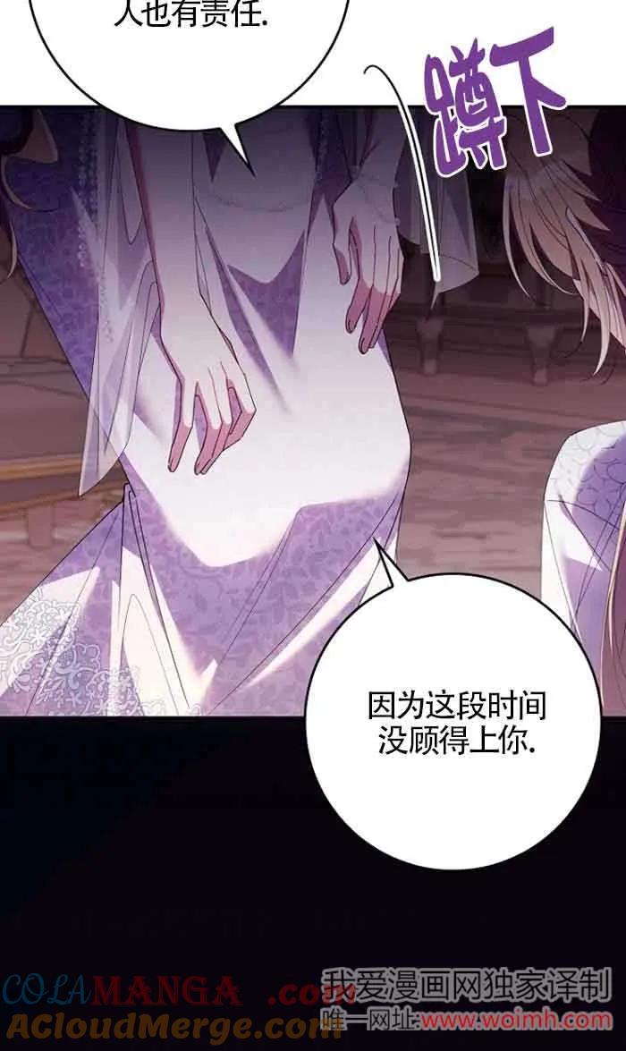 碰巧的救了你但我不负责 - 第12话 - 第33张图