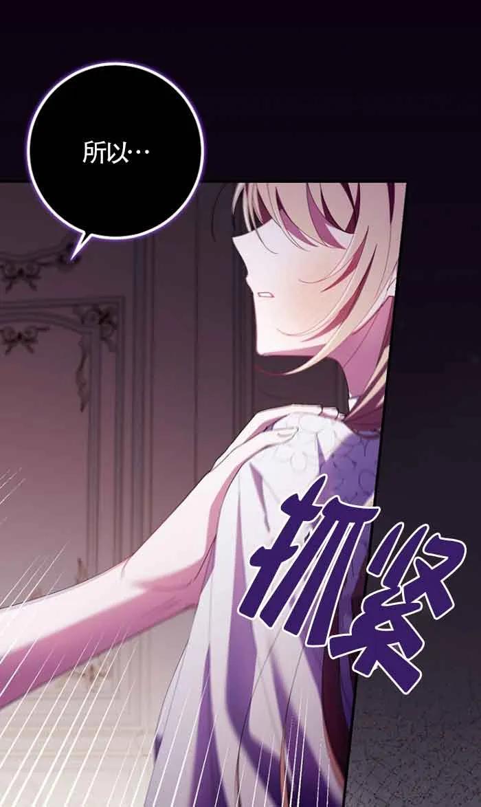 碰巧的救了你但我不负责 - 第12话 - 第34张图