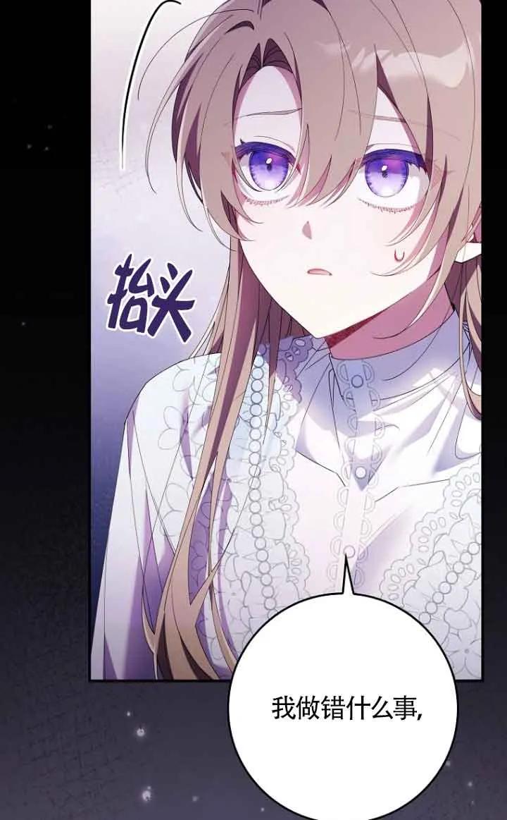 碰巧的救了你但我不负责 - 第12话 - 第11张图