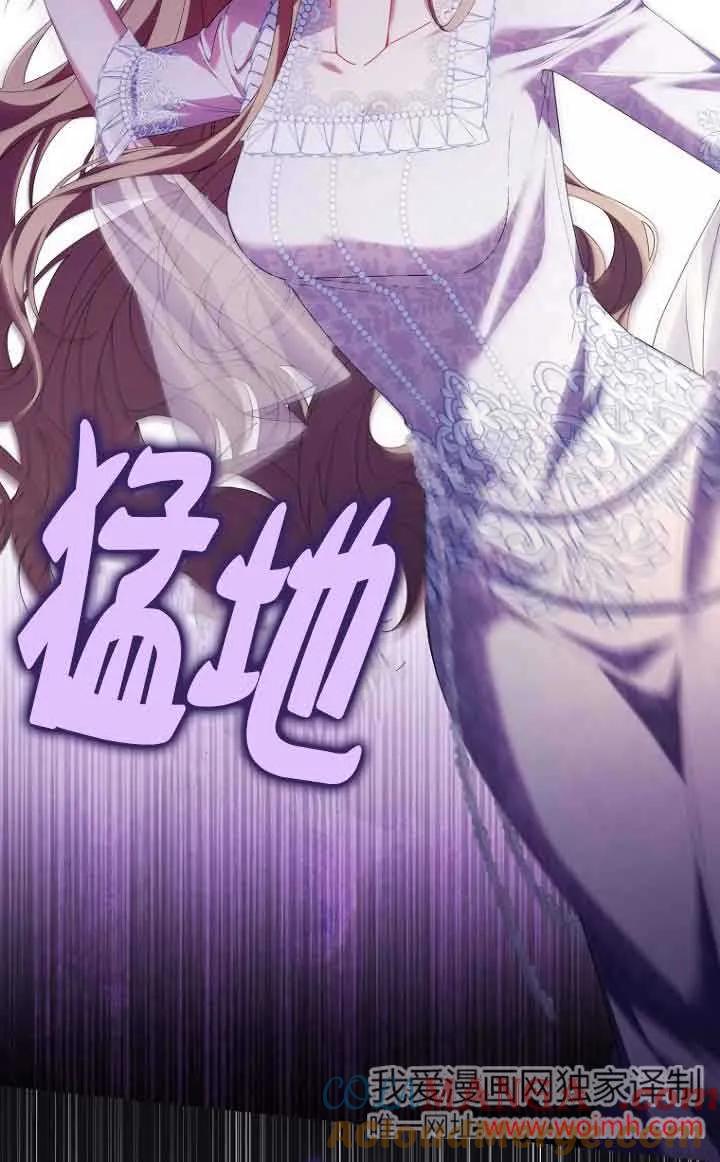 碰巧的救了你但我不负责 - 第12话 - 第13张图