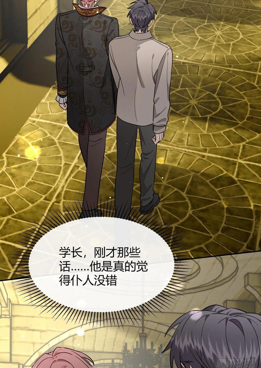 犬大欺主（欺主） 114.约定 第50页