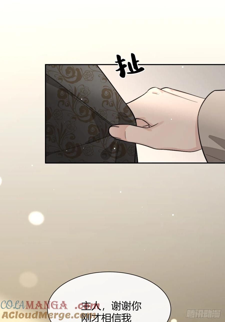 犬大欺主（欺主） 114.约定 第52页