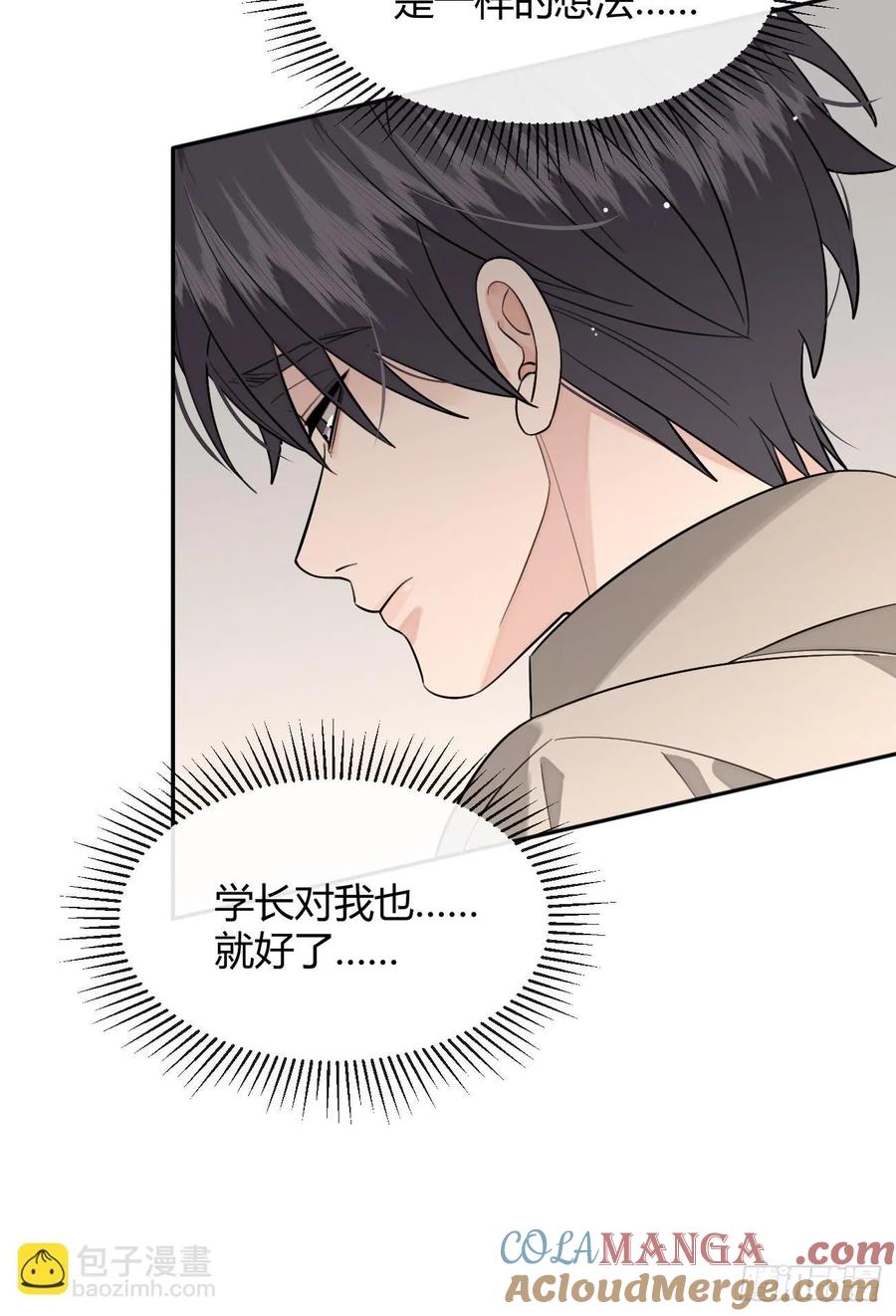 犬大欺主（欺主） 114.约定 第55页