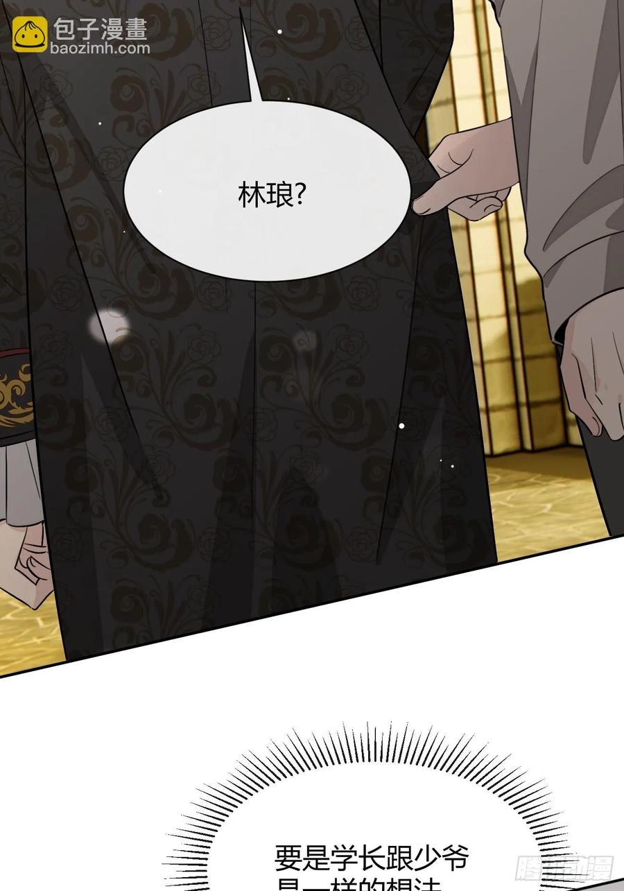 犬大欺主（欺主） 114.约定 第54页