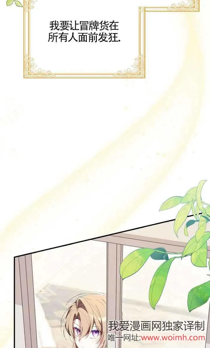 碰巧的救了你但我不负责 - 第13话 - 第26张图