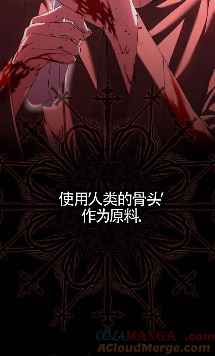 碰巧的救了你但我不负责 - 第13话 - 第9张图