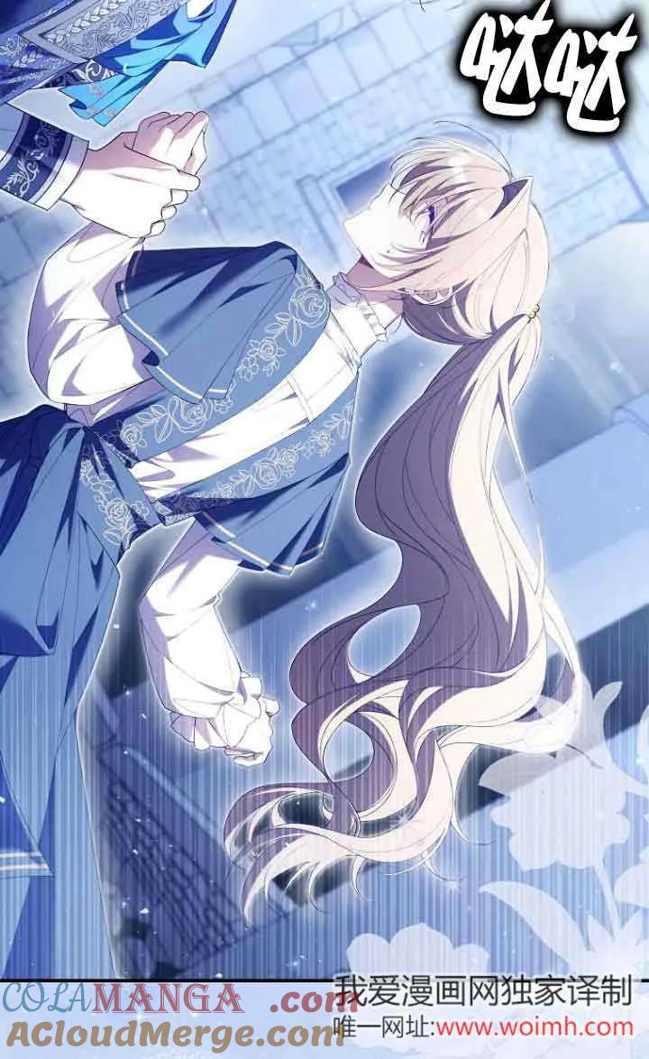 碰巧的救了你但我不负责 - 第13话 - 第93张图