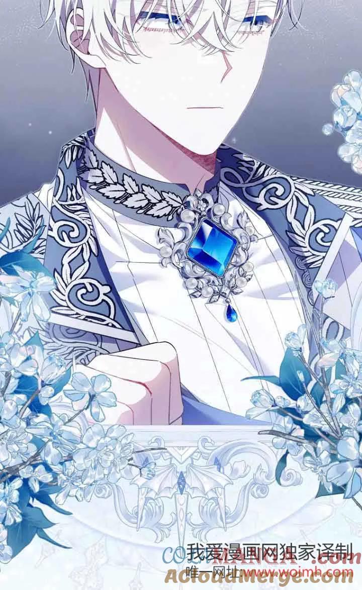 碰巧的救了你但我不负责 - 第13话 - 第81张图