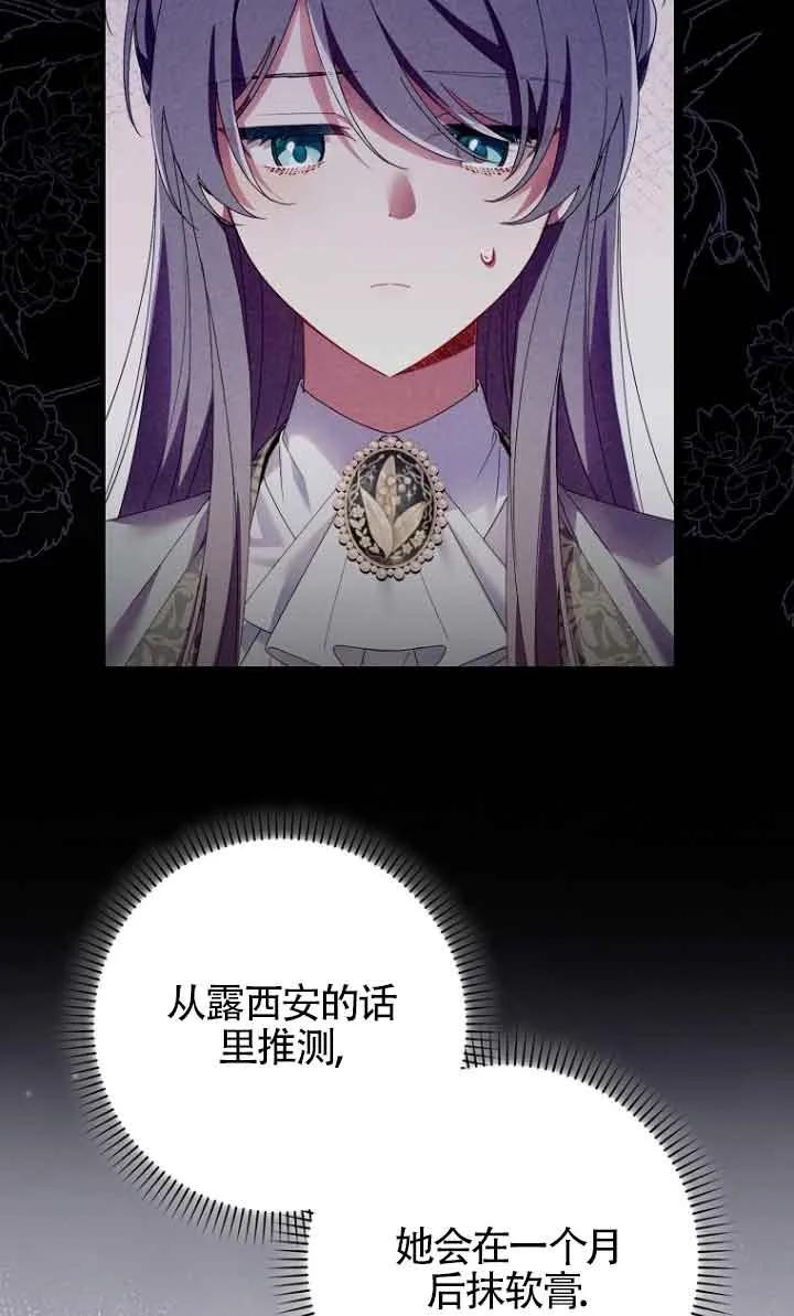 碰巧的救了你但我不负责 - 第13话 - 第23张图