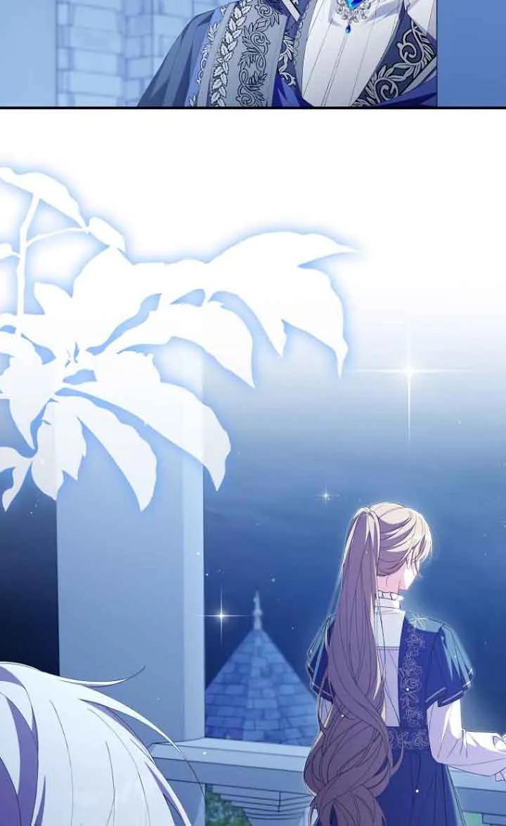 碰巧的救了你但我不负责 - 第13话 - 第84张图