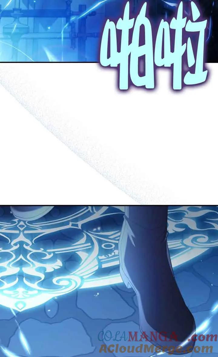 碰巧的救了你但我不负责 - 第13话 - 第77张图