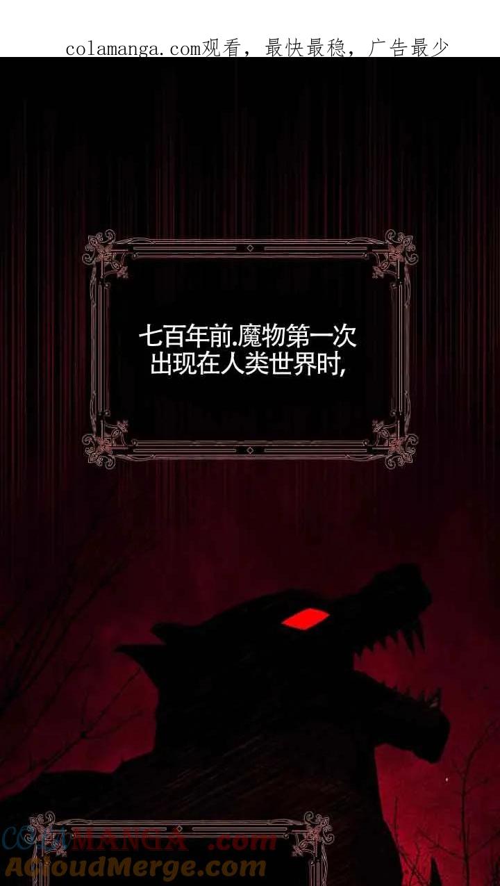 碰巧的救了你但我不负责 - 第13话 - 第1张图