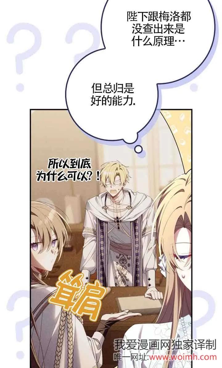 碰巧的救了你但我不负责 - 第13话 - 第19张图