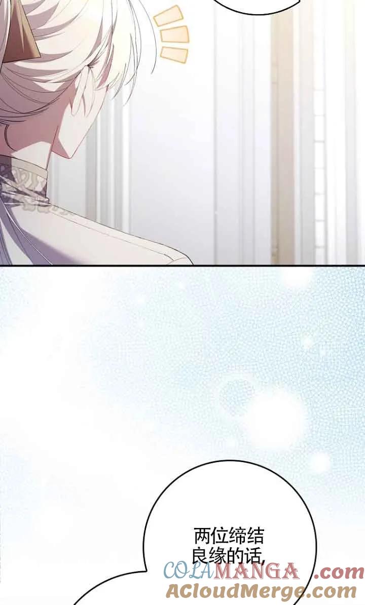 碰巧的救了你但我不负责 - 第13话 - 第33张图