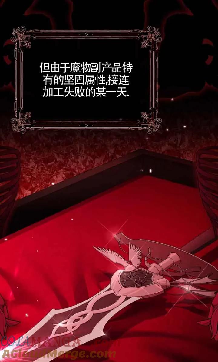 碰巧的救了你但我不负责 - 第13话 - 第5张图