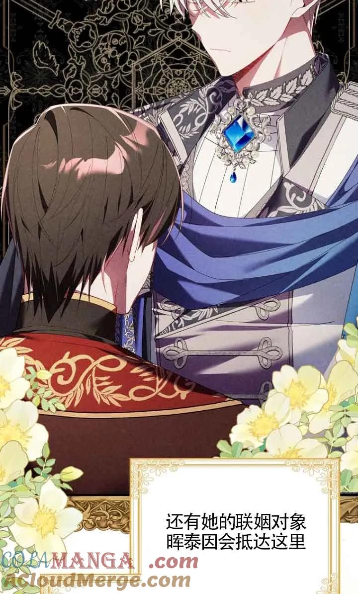 碰巧的救了你但我不负责 - 第13话 - 第25张图