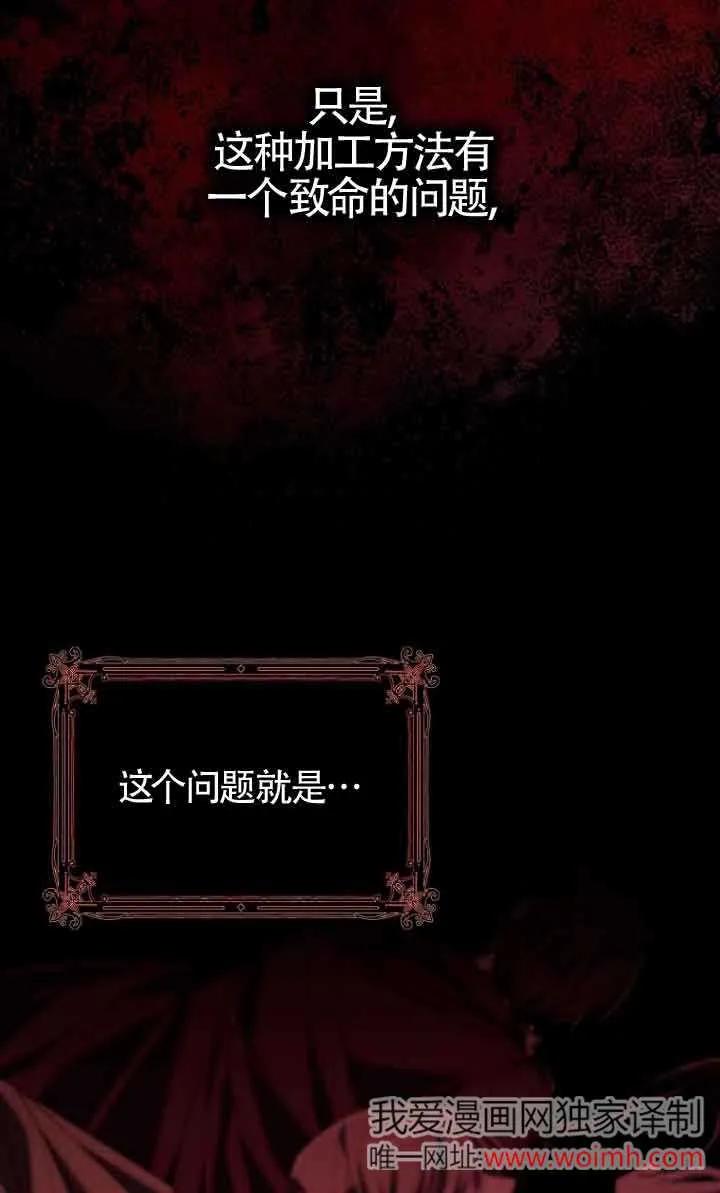 碰巧的救了你但我不负责 - 第13话 - 第7张图