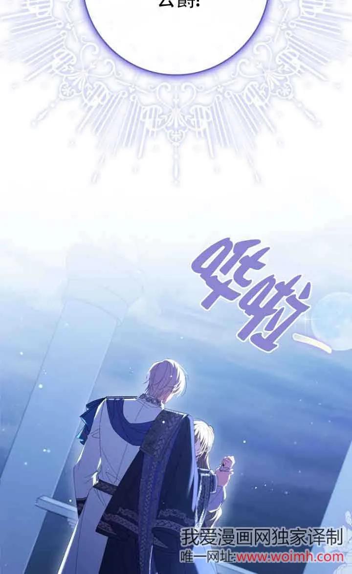 碰巧的救了你但我不负责 - 第13话 - 第98张图