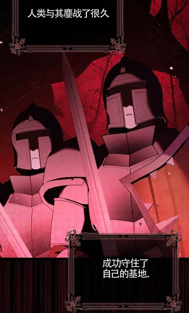 碰巧的救了你但我不负责 - 第13话 - 第2张图