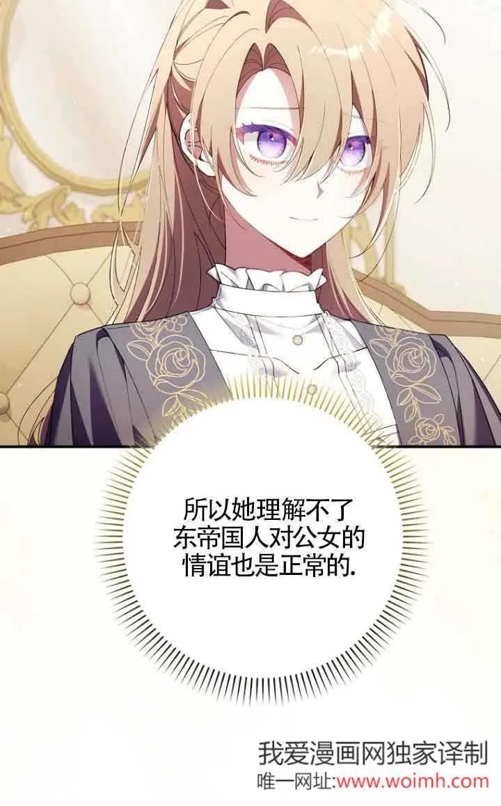 碰巧的救了你但我不负责 - 第13话 - 第55张图