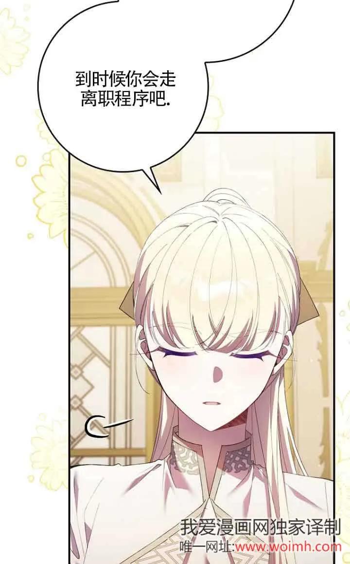 碰巧的救了你但我不负责 - 第13话 - 第62张图