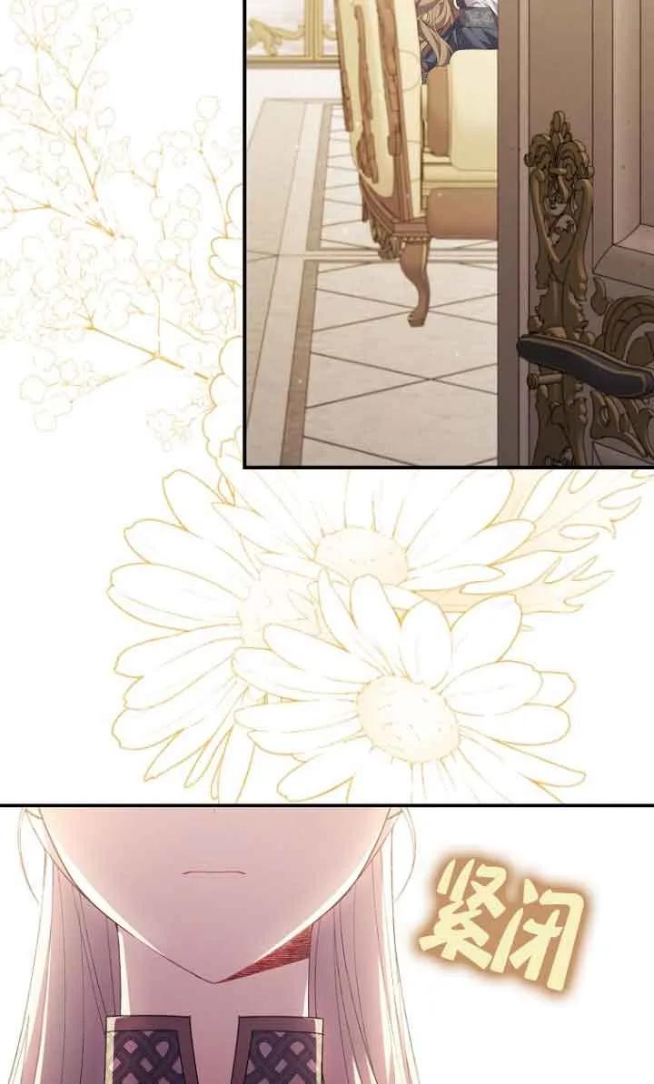 碰巧的救了你但我不负责 - 第13话 - 第40张图