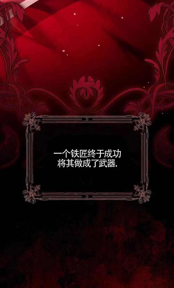 碰巧的救了你但我不负责 - 第13话 - 第6张图