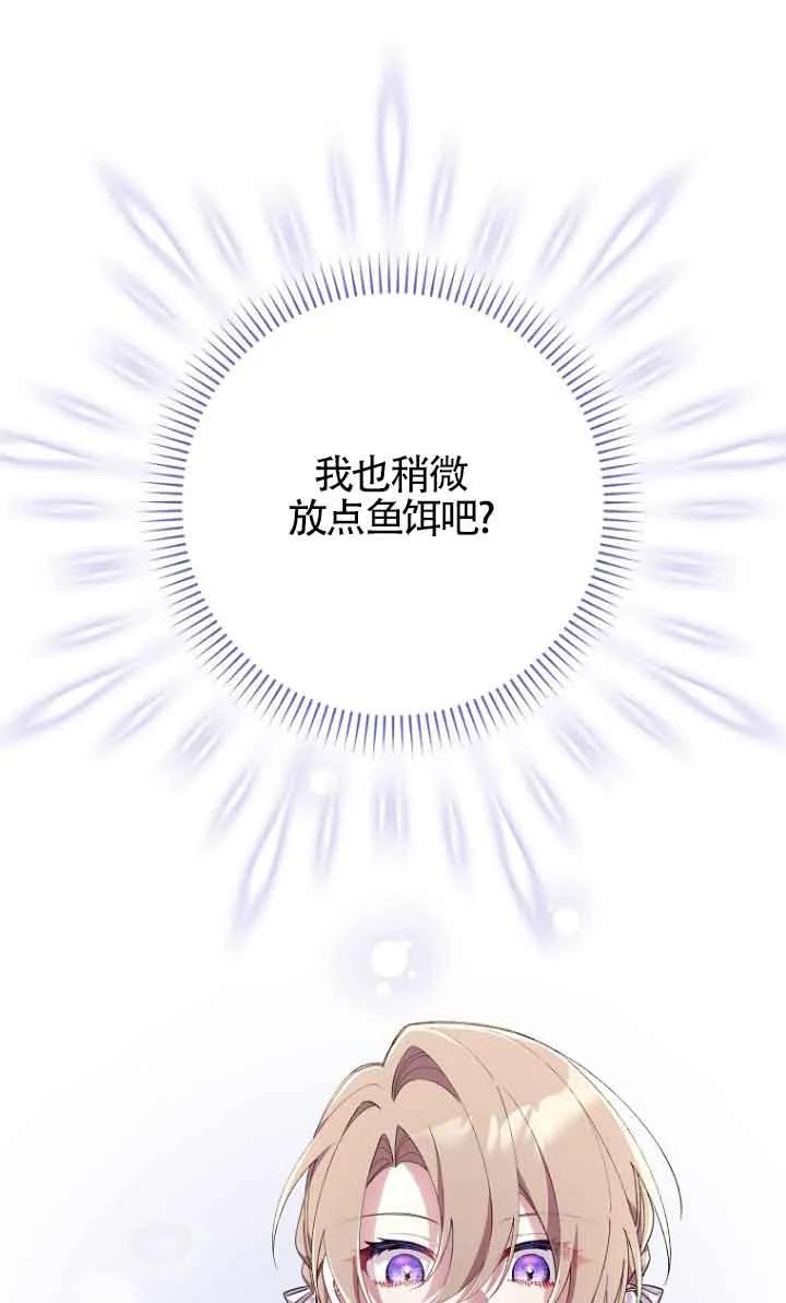 碰巧的救了你但我不负责 - 第13话 - 第16张图