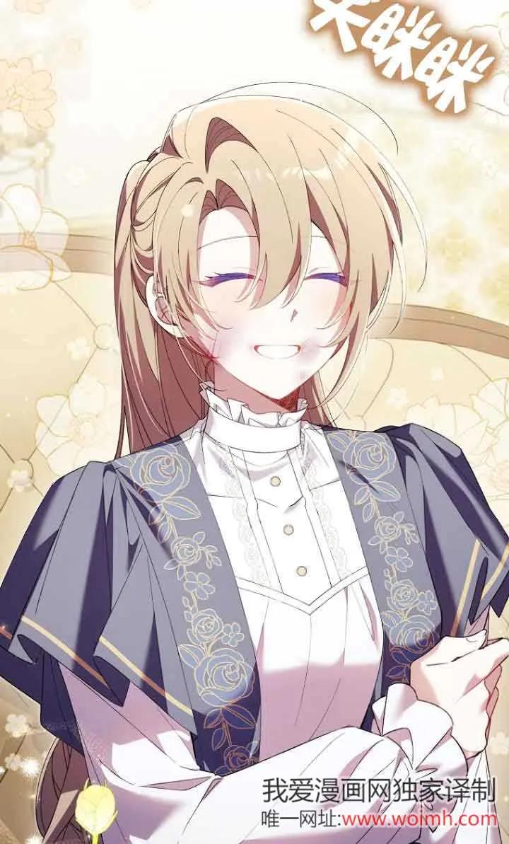 碰巧的救了你但我不负责 - 第13话 - 第42张图