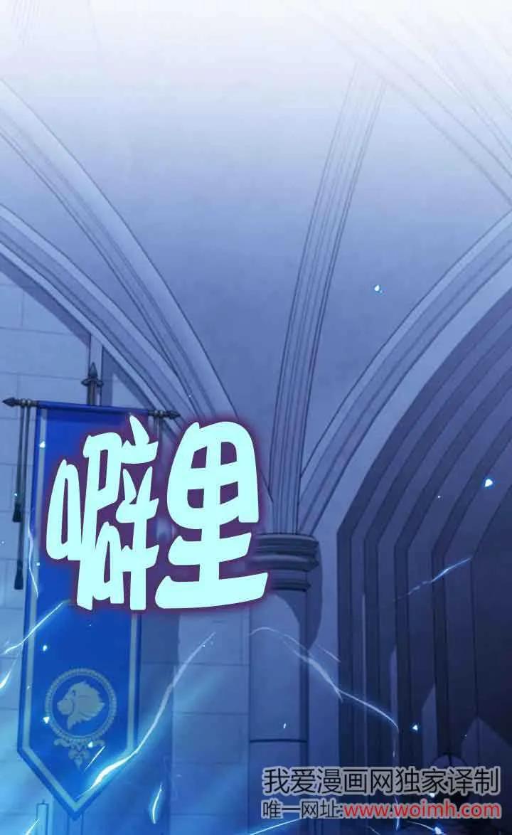 碰巧的救了你但我不负责 - 第13话 - 第76张图