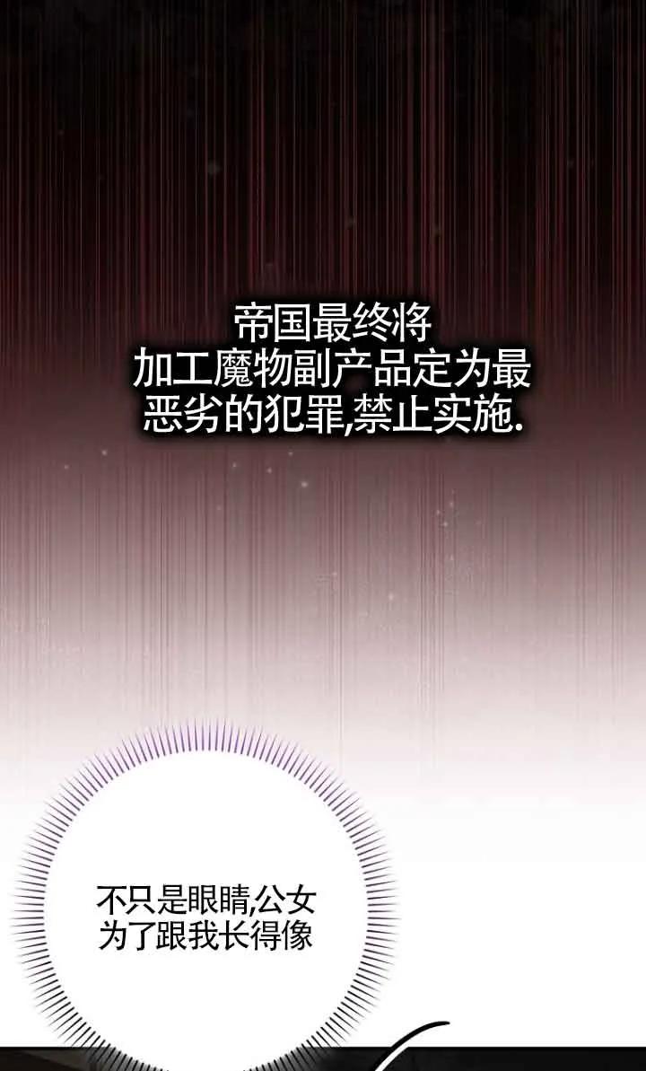 碰巧的救了你但我不负责 - 第13话 - 第11张图