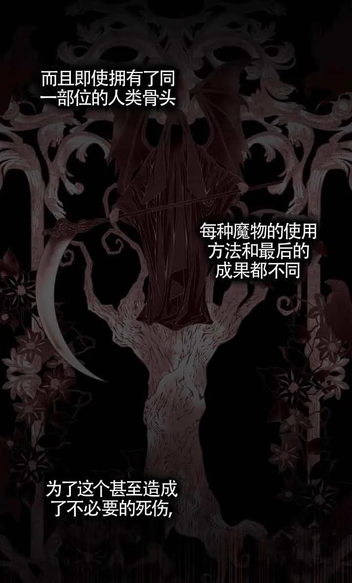 碰巧的救了你但我不负责 - 第13话 - 第10张图