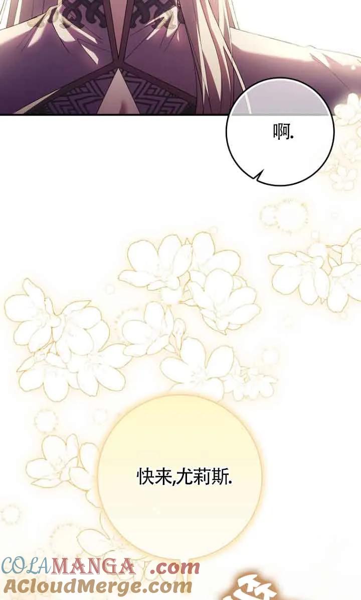 碰巧的救了你但我不负责 - 第13话 - 第41张图