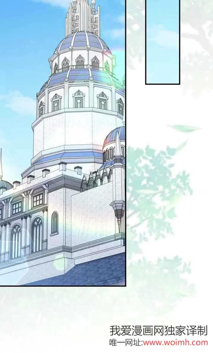 碰巧的救了你但我不负责 - 第13话 - 第30张图