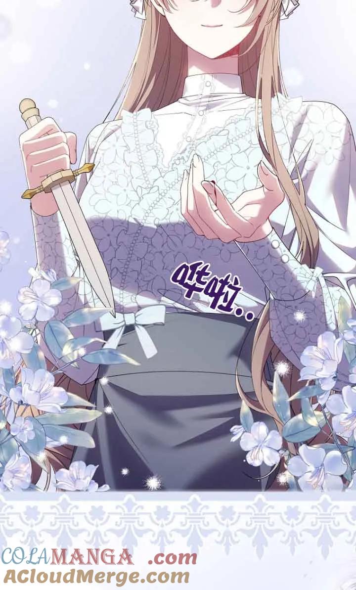 碰巧的救了你但我不负责 - 第13话 - 第17张图