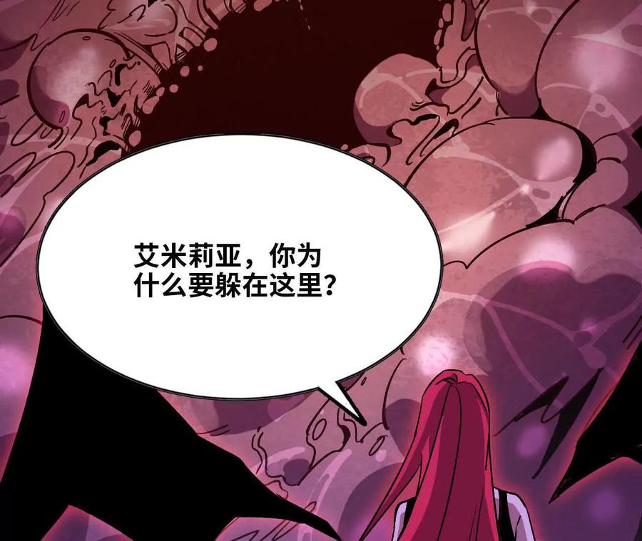 勇者X女魔王 130 复活艾米莉亚 第46页