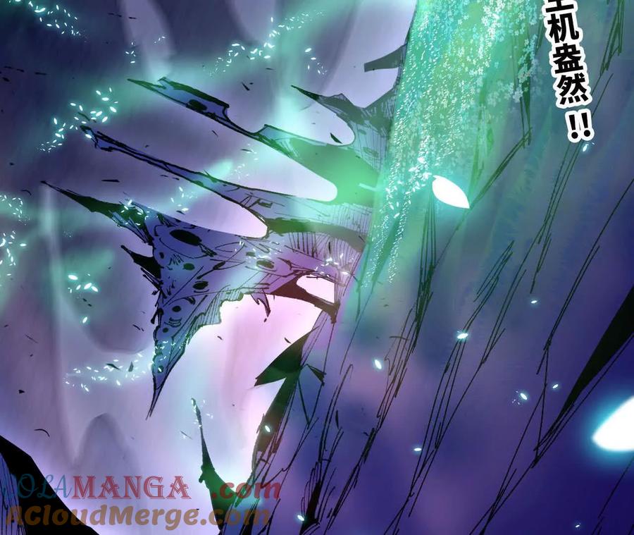 勇者X女魔王 130 复活艾米莉亚 第13页