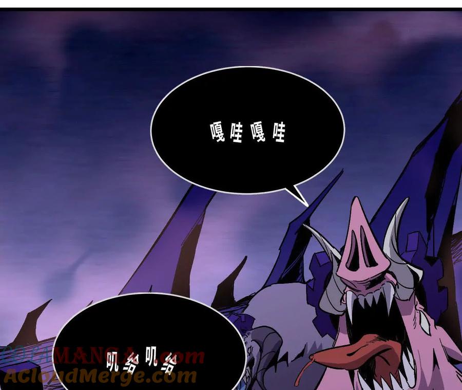 勇者X女魔王 130 复活艾米莉亚 第29页