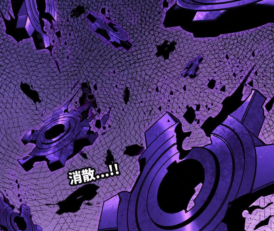 勇者X女魔王 130 复活艾米莉亚 第40页