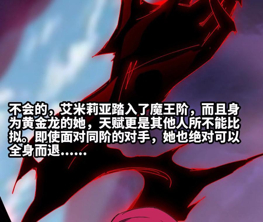 勇者X女魔王 130 复活艾米莉亚 第58页