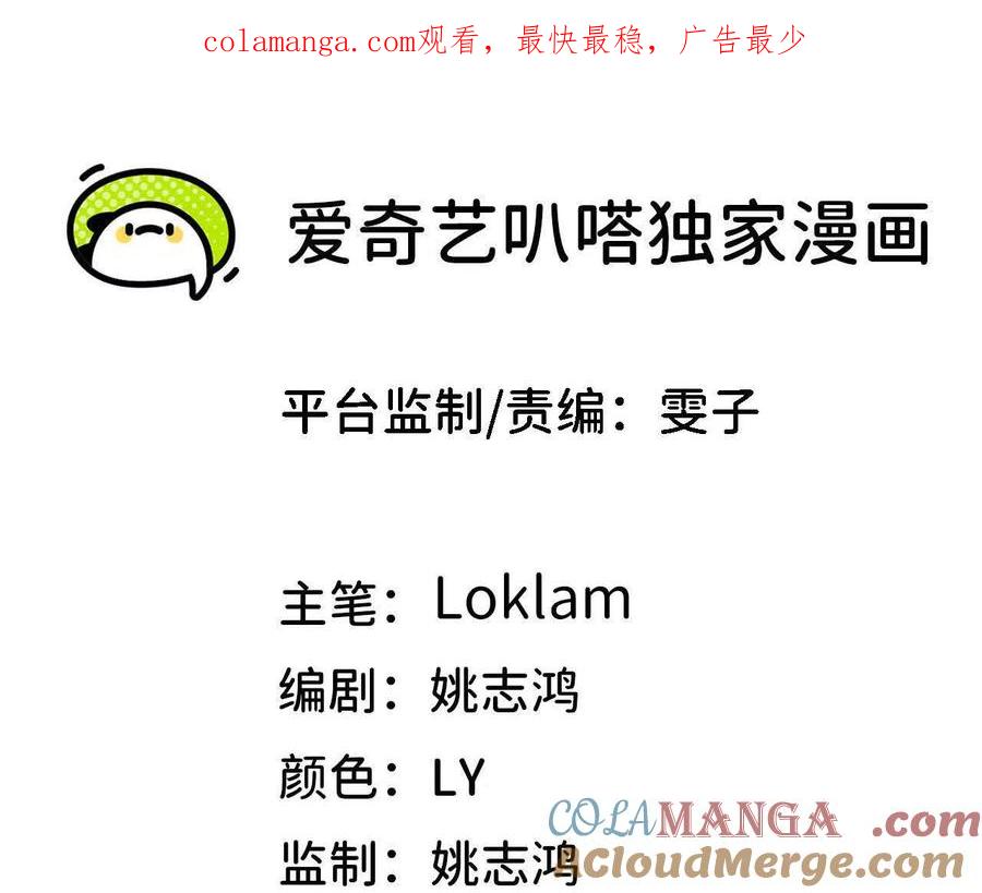 勇者X女魔王 130 复活艾米莉亚 第1页